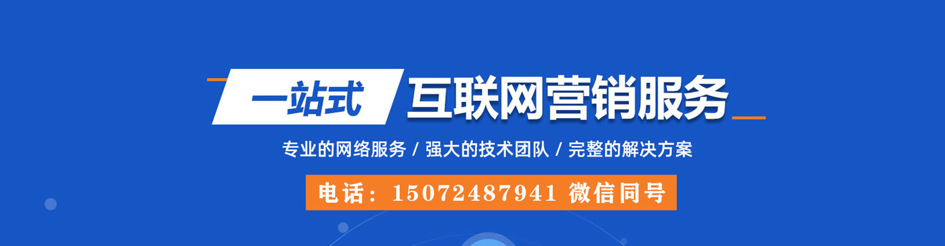 明水推广开户